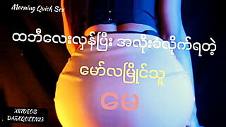 myanmar chit snow oo sex